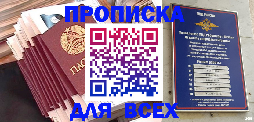 временная регистрация недорого в Козловке