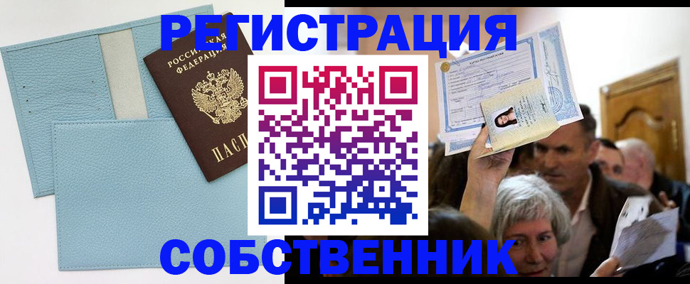 регистрация в Козловке
